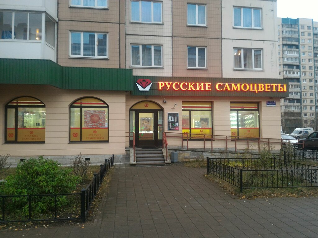 Самоцветы Ювелирный Магазин Официальный Сайт Спб