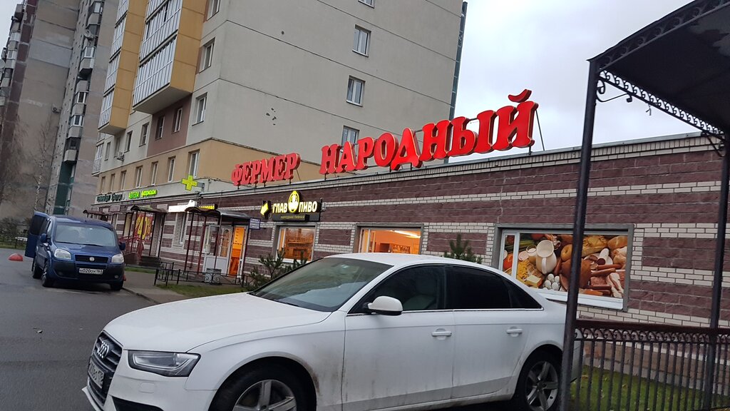 Народный Фермер Сеть Магазинов Официальный Сайт