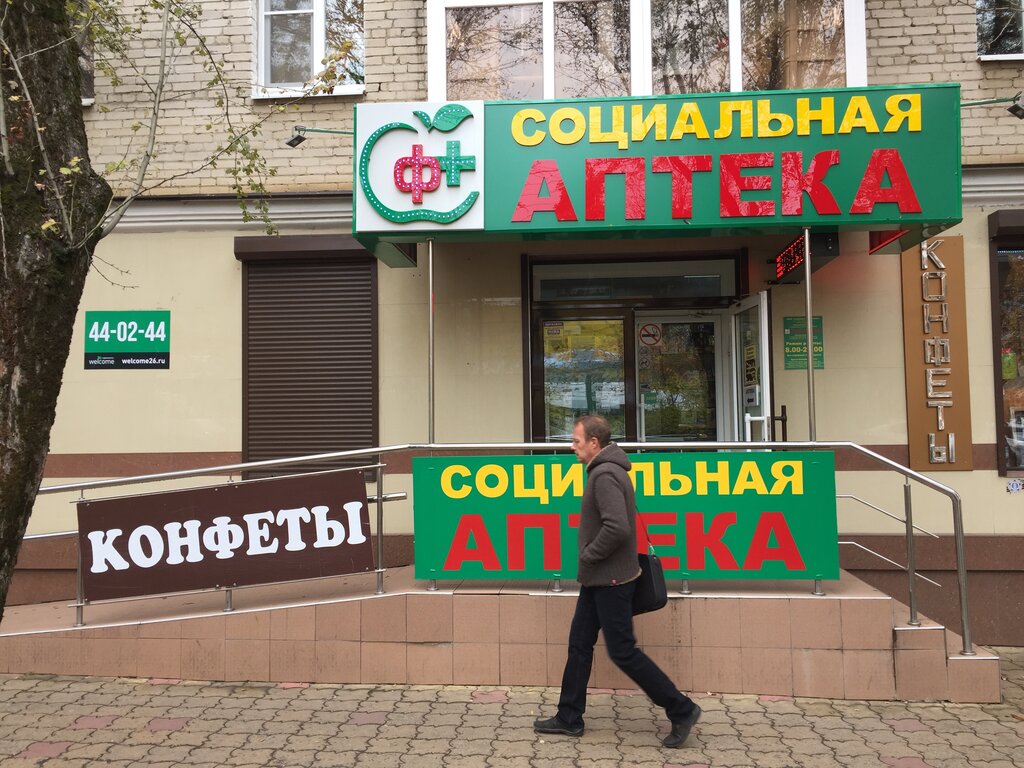 Магазин Семена Ставрополь Ул Ленина