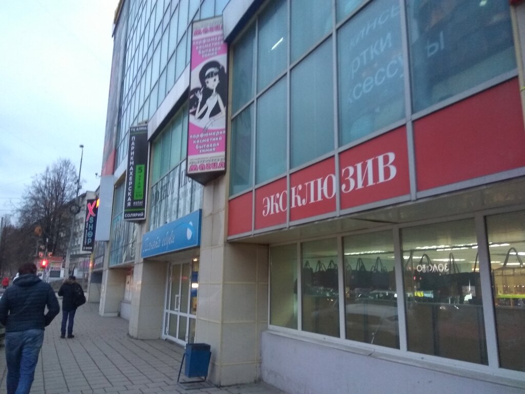 Магазин Дуэт Часы Работы