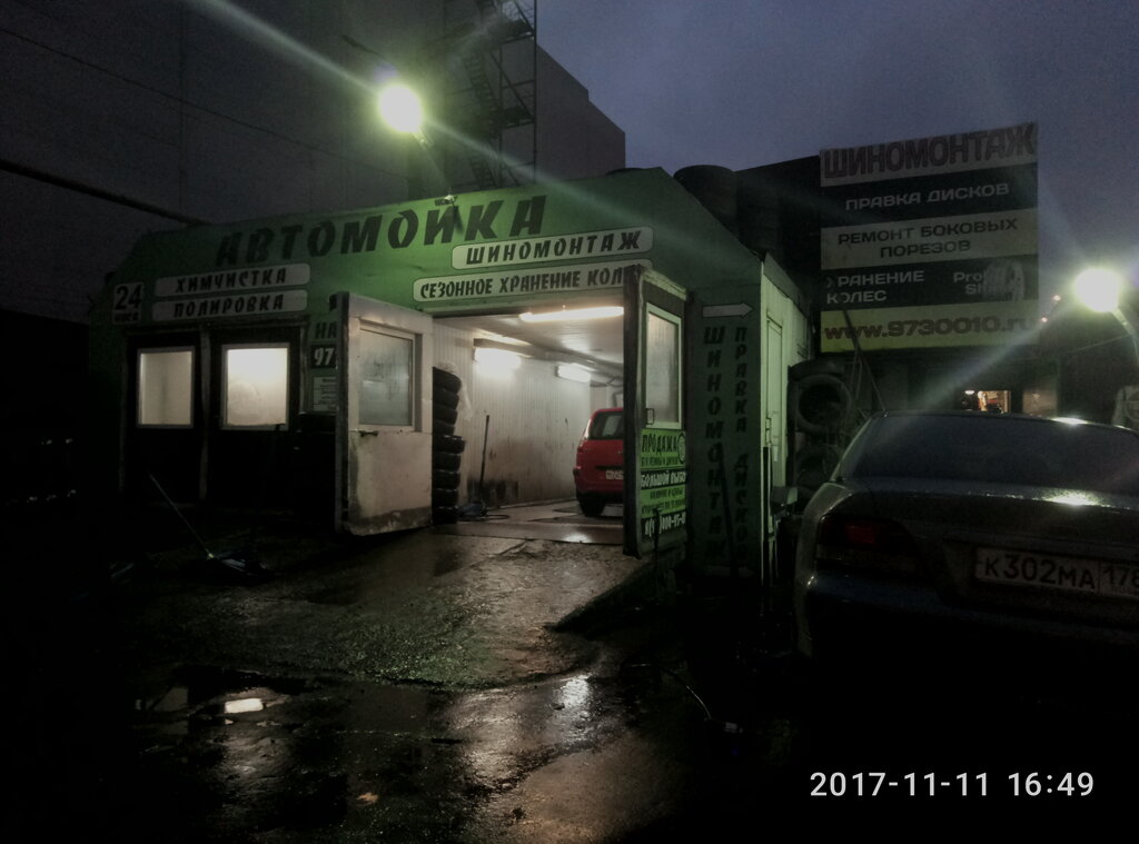 Dry cleaning Khimchistka salona avtomobilya V Sankt-Peterburge, Saint Petersburg, photo