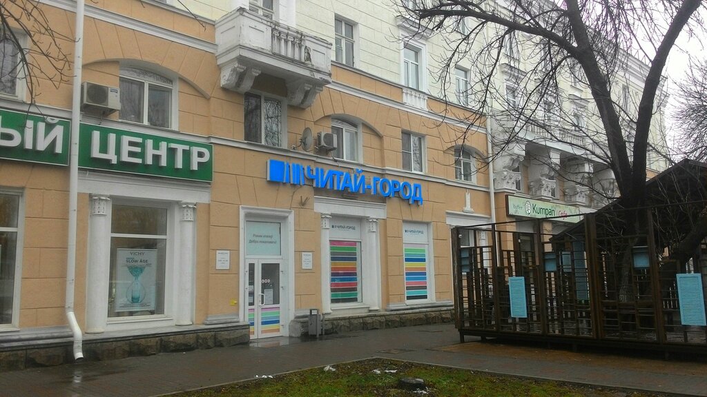 Магазины На Ленина Уфа
