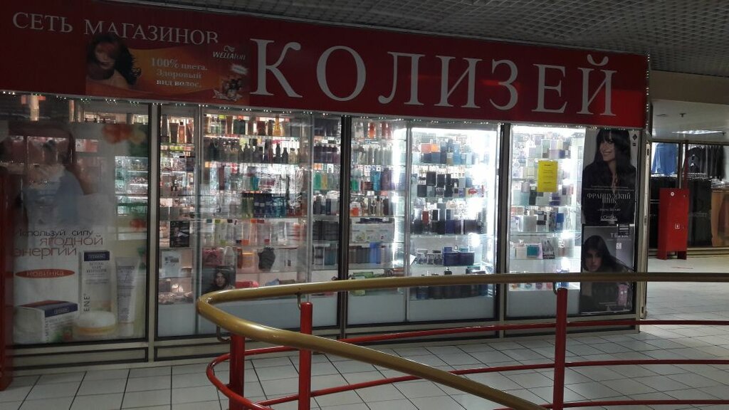 Колизей Нижний Тагил Сайт Магазина