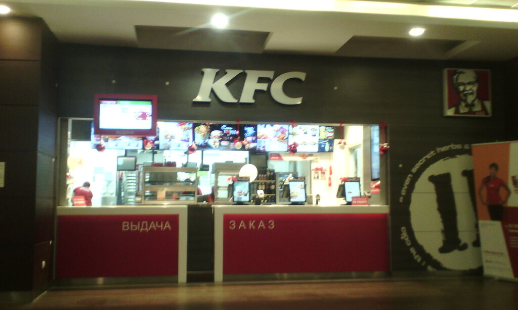 Тез тамақтану KFC, Сочи, фото