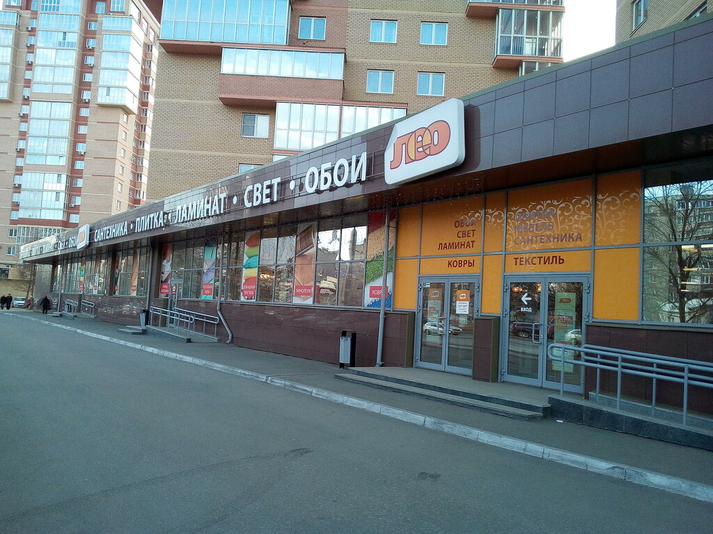 Лео Магазин Оренбург Официальный Сайт