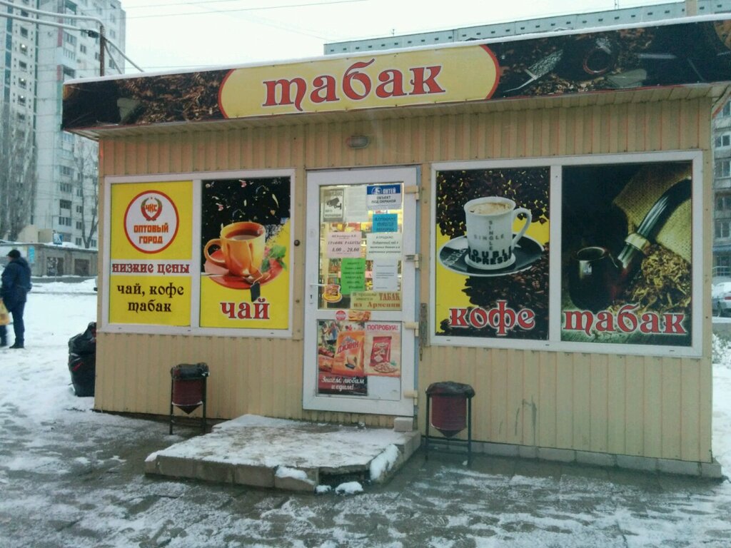 Магазин Табаков Волгоград