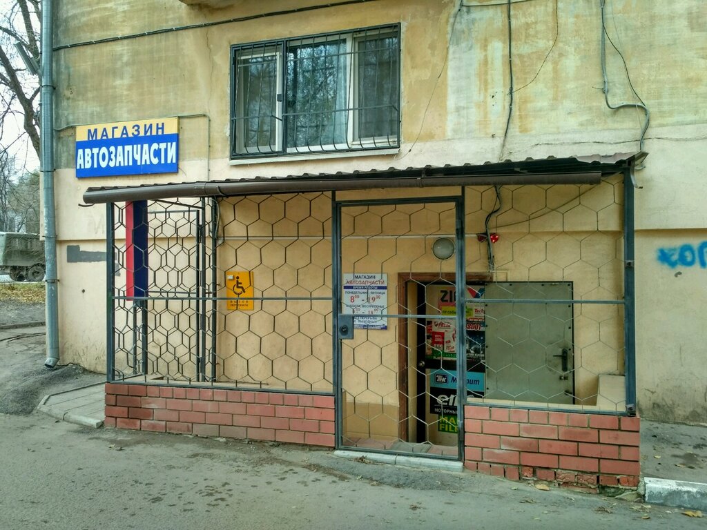Ваз эконом саратов каталог