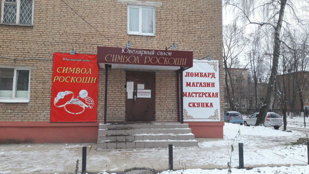 Магазин Хороший В Щекино Каталог Одежды