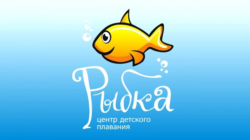 Рыбка