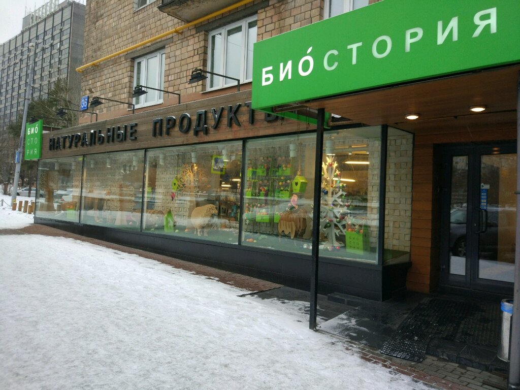 Магазин москва на ленинском проспекте