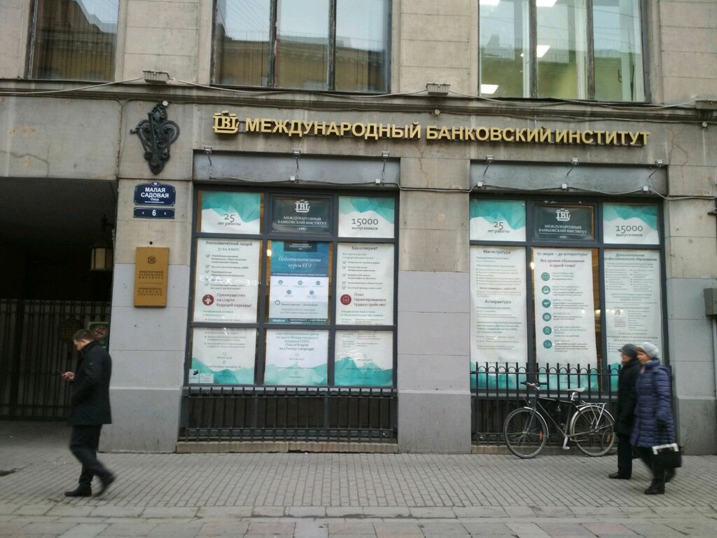 كلية، جامعة Международный банковский институт, приёмная ректора ، سان بطرسبرغ، صورة
