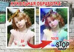 Stop кадр (ул. Рабочей Молодёжи, 78/82, п. г. т. Арти), фотоуслуги в Свердловской области