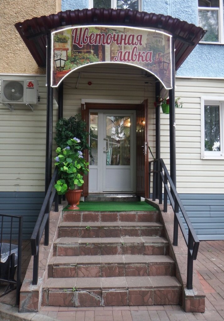 Flower shop Cvety, Egorievsk, photo