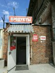 Продукты (ulitsa Nogina, 10/1), grocery