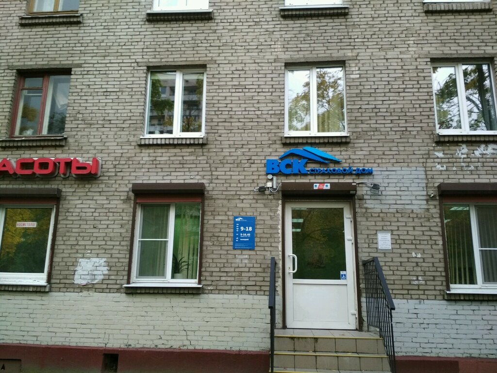 Вск страховой дом осаго