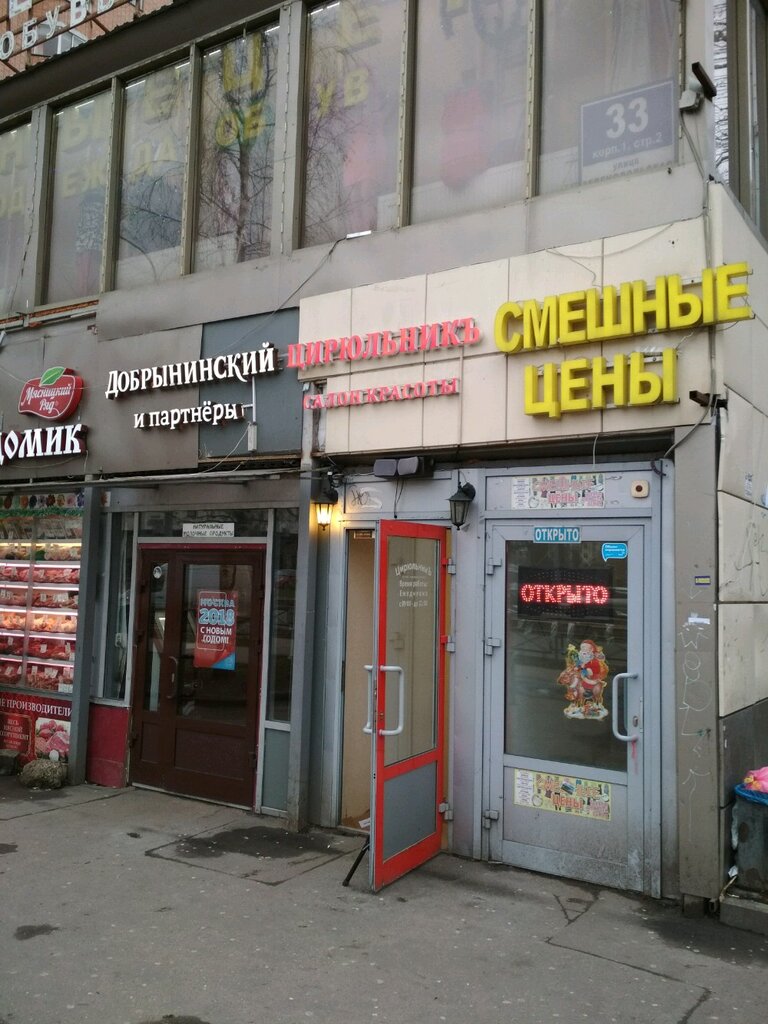 Барбершоп Цирюльникъ, Москва, фото