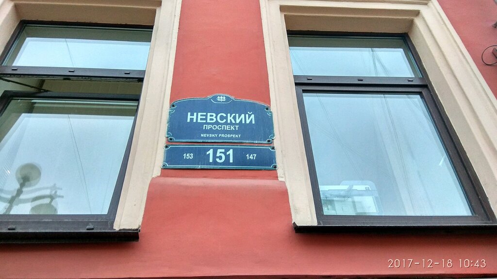 Программное обеспечение Лабитек, Санкт‑Петербург, фото