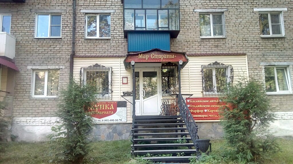 МастерДверь, doors, Russia, Kyshtym, ulitsa Respubliki, 55 - Yandex Maps