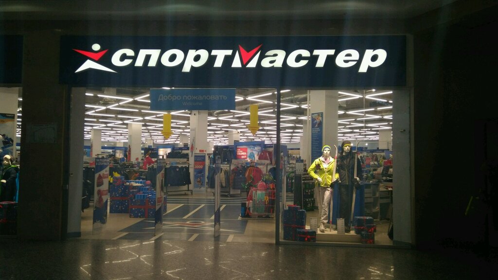 Спортмастер Нижний Новгород Адреса Магазинов