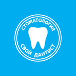 Свой Дантист (Babushkina Street, 82к2), dental clinic