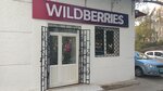 Wildberries (Mirzo Ulugbek Street, 89) ، نقطة تسليم
