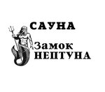 Замок Нептуна
