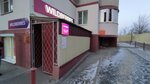 Wildberries (Kostromskaya Street, 13) ، نقطة تسليم