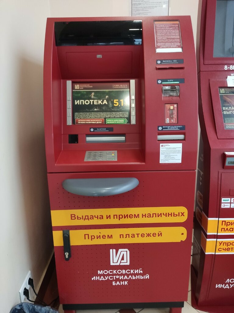 Cajero automático Московский Индустриальный банк, , foto