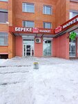 Kaspi Bank (Bereke yqsham aýdany, 53) ، محطة دفع