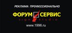 Forum Service (Bankovskaya ulitsa, 2), billboard manufacturers