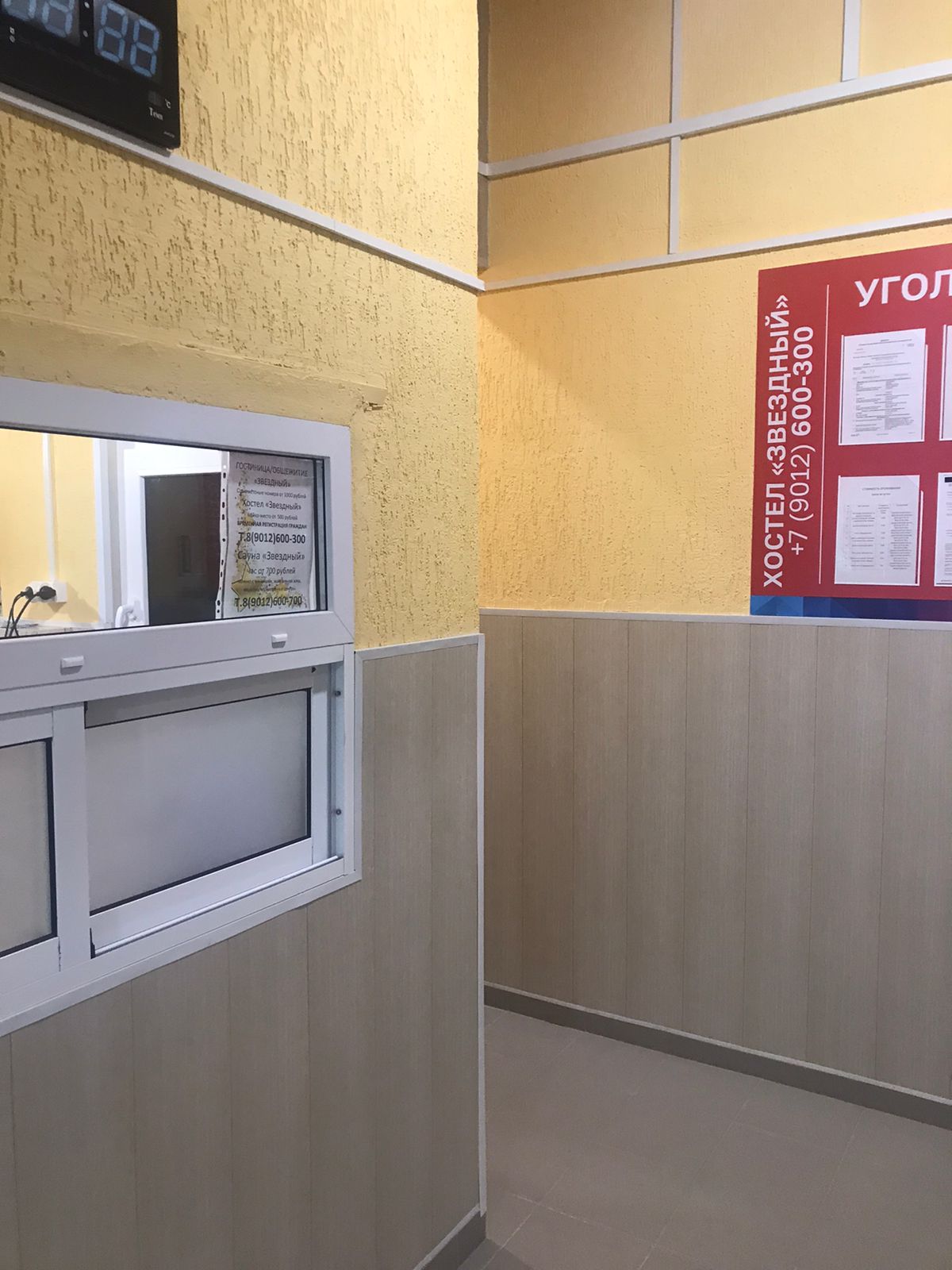 Фото Звёздный