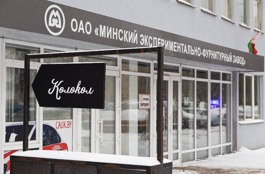 School of the arts Kolokol school of modern ceramics, Minsk, photo