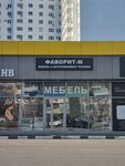 Фаворит-М (Vidova Street, 222) ، تفصيل الأثاث حسب الطلب