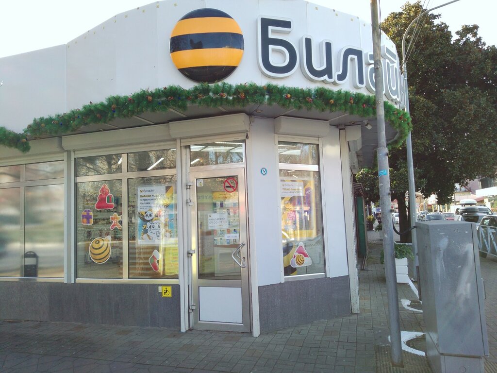 Money transfers Золотая Корона, Sochi, photo