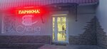 Yelena (улица Гоголя, 20), beauty salon