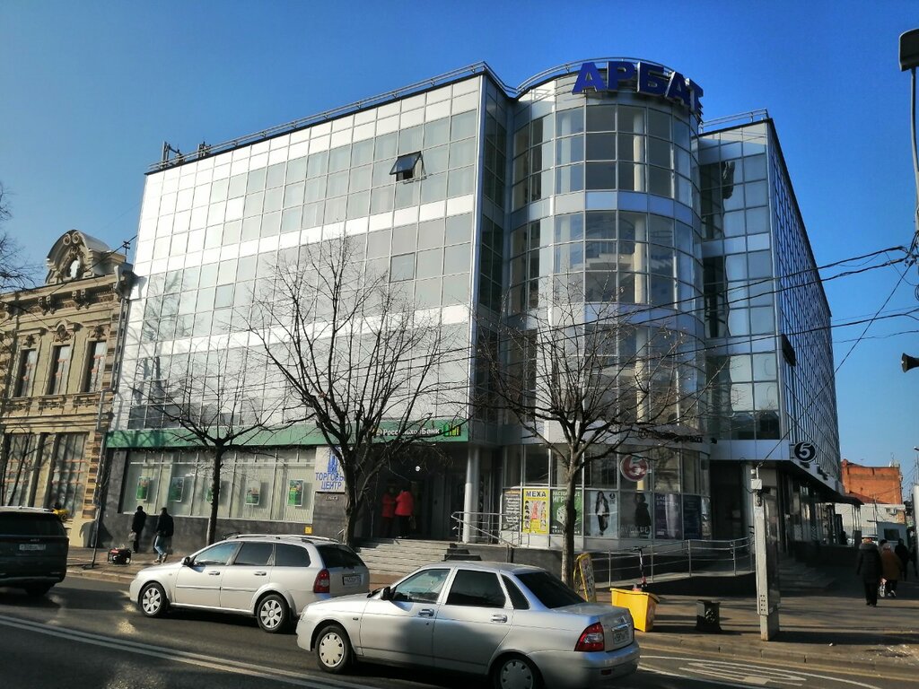 ATM Uralsib, Krasnodar, photo