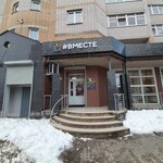 Вместе (Маловишерская ул., 1, Донецкий район), курсы иностранных языков в Великом Новгороде