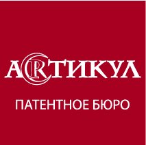 Артикул