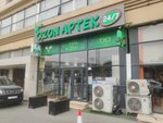 Aptek (Fеtеli xan Xoyski Avenue, 138B) ، صيدلية