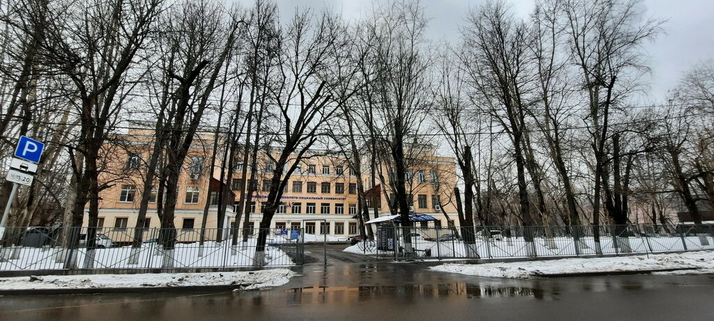 Education infrastructure МПСУ, Экономический факультет, Moscow, photo