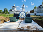 Экодин (Kaluzhskoye shosse, с5А), water treatment facilities and equipment
