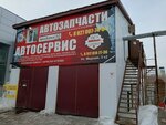 АвтоКорея63 (Мирная ул., 3, корп. 2, Самара), магазин автозапчастей и автотоваров в Самаре