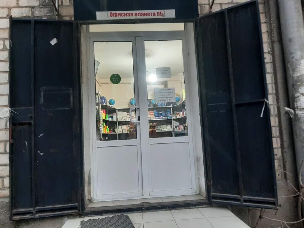 Papelería Ofisnaya Planeta-05, , foto