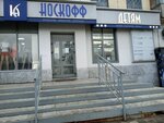 Носкофф (Plekhanova Street, 30), tienda de medias y leotardos