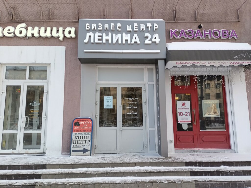 RomaDoma.ru, магазин парфюмерии и косметики, просп. Ленина, 24/8, Екатеринбург -