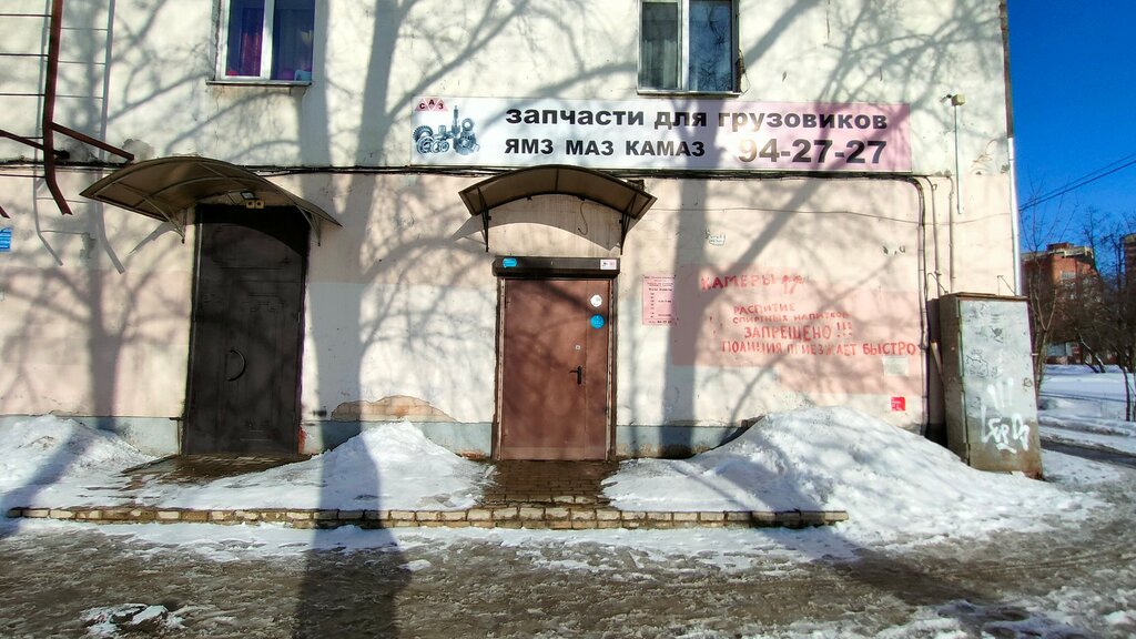 Tienda de repuestos y artículos para automóviles Yaroslavskoye remontnoye predpriyatiye YaMZ, , foto
