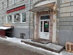 Кадастровые инженеры (Efremova Street, 2), trabajo catastral