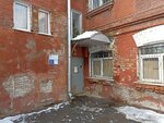 Отделение почтовой связи Москва № 107996 (Stromynka Street, 20А), post office