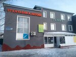 Stilnyashka (11th microdistrict, 85Б), clothing store