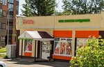 Fasol' (Aramil, ulitsa Tekstilshchikov, 12), tienda de productos